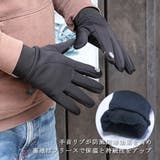 手袋 メンズ 防寒 | SAFS | 詳細画像4