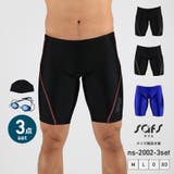 水着 メンズ フィットネス | SAFS | 詳細画像1