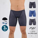 水着 メンズ フィットネス 競泳 練習用 3点セット ns-2010-3set | SAFS | 詳細画像1