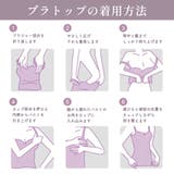 スリム恋人ブラトップ | サァイーナ | 詳細画像8 