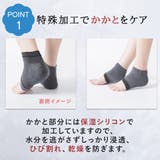 4足セット かかと ソックス 保湿ソックス かかとカバー | サァイーナ | 詳細画像5