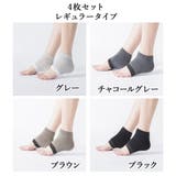 4足セット かかと ソックス 保湿ソックス かかとカバー | サァイーナ | 詳細画像9