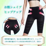 スタイル骨盤ガードル | サァイーナ | 詳細画像4 