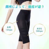 スタイル骨盤ガードル | サァイーナ | 詳細画像6 