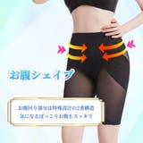 幸せスタイル骨盤ガードル | サァイーナ | 詳細画像6 