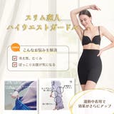 スリム恋人ハイウエストガードル | サァイーナ | 詳細画像3 