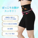 スリム恋人ハイウエストガードル | サァイーナ | 詳細画像4 