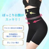 ハイウエストスリムガードル | サァイーナ | 詳細画像8 