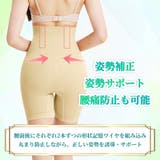 ハイウエストスリムガードル | サァイーナ | 詳細画像9 
