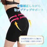 ハイウエストスリムガードル | サァイーナ | 詳細画像10 