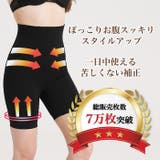 ハイウエストスリムガードル | サァイーナ | 詳細画像2 