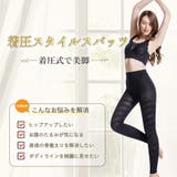 スタイルスパッツ | サァイーナ | 詳細画像2 