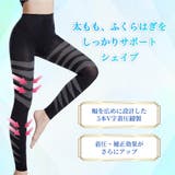 スタイルスパッツ | サァイーナ | 詳細画像3 