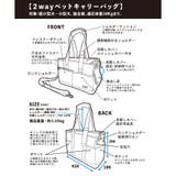 《いぬのきもち制作協力》2wayペットキャリーバッグ | & chouette | 詳細画像10 