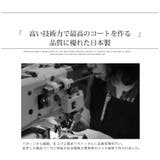 日本製 スーリーアルパカ チェスターコート | sankyo shokai | 詳細画像6