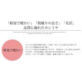 カシミヤ ケープ ラクーン | sankyo shokai | 詳細画像10
