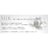 シルク 100% リバーシブル | sankyo shokai  | 詳細画像10 