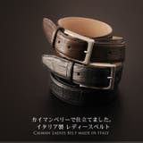 ベルト レディース 本革 カイマン リアルレザーbelt 女性用 | sankyo shokai  | 詳細画像1 