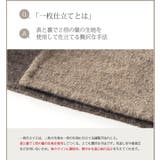 カシミヤ混 ウール 一枚仕立て | sankyo shokai  | 詳細画像5 