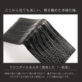 一枚革 クロコダイル 折り財布 | sankyo shokai | 詳細画像5