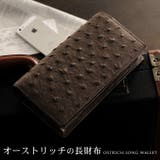 日本製 紙幣200枚収納可の オーストリッチ | sankyo shokai  | 詳細画像1 