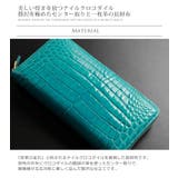 クロコダイル 長財布 フルオープン | sankyo shokai | 詳細画像6