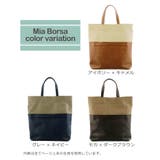 Mia Borsa ミア | sankyo shokai | 詳細画像2