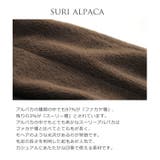 日本製 スーリーアルパカ コート | sankyo shokai  | 詳細画像4 