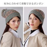 ニット帽 レディース 秋冬 | sankyo shokai  | 詳細画像6 