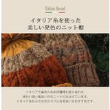 ニット帽 レディース 秋冬 | sankyo shokai  | 詳細画像4 
