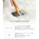 ムートン 羊 ラグ | sankyo shokai  | 詳細画像11 