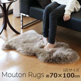 ムートン ラグ 1匹物 | sankyo shokai  | 詳細画像1 