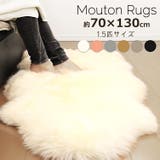 ムートン ラグ 1 | sankyo shokai  | 詳細画像1 