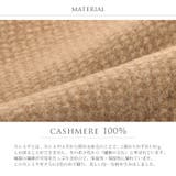 日本製 カシミヤ 100% | sankyo shokai  | 詳細画像4 