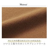 カシミヤ ブレンド ウール | sankyo shokai  | 詳細画像7 