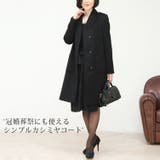 カシミヤコート レディース 100％ | sankyo shokai  | 詳細画像3 