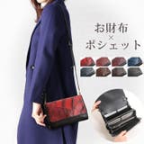 お財布バッグ 2WAY クロコダイル | sankyo shokai | 詳細画像1