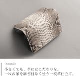 ダイヤモンド パイソン 一枚革 ラウンドファスナー ミニ財布 レディース | sankyo shokai | 詳細画像4