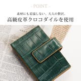 カードケース クロコダイル マット加工 | sankyo shokai | 詳細画像8