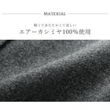 日本製 エアー カシミヤ | sankyo shokai  | 詳細画像6 