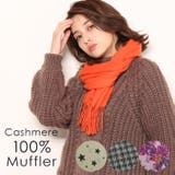 【02 248rに統合】カシミヤ マフラー | sankyo shokai  | 詳細画像1 