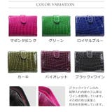 クロコダイル ミニ財布 レディース | sankyo shokai | 詳細画像11