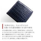 クロコダイル 二つ折り 財布 | sankyo shokai | 詳細画像3