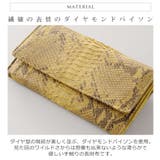 ダイヤモンド パイソン 長財布 | sankyo shokai  | 詳細画像6 