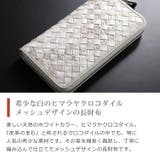 ヒマラヤ クロコダイル 長財布 | sankyo shokai | 詳細画像2