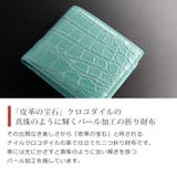 パール クロコダイル 二つ折り | sankyo shokai  | 詳細画像3 