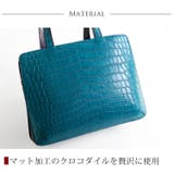 クロコダイル バッグ マット加工 | sankyo shokai | 詳細画像6