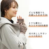 カシミヤ 100% 指ぬき | sankyo shokai | 詳細画像2