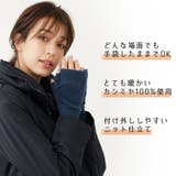 カシミヤ 100% 指ぬき | sankyo shokai | 詳細画像2