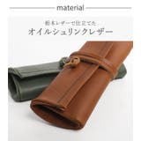 栃木レザー ペンケース ロールタイプ | sankyo shokai | 詳細画像7